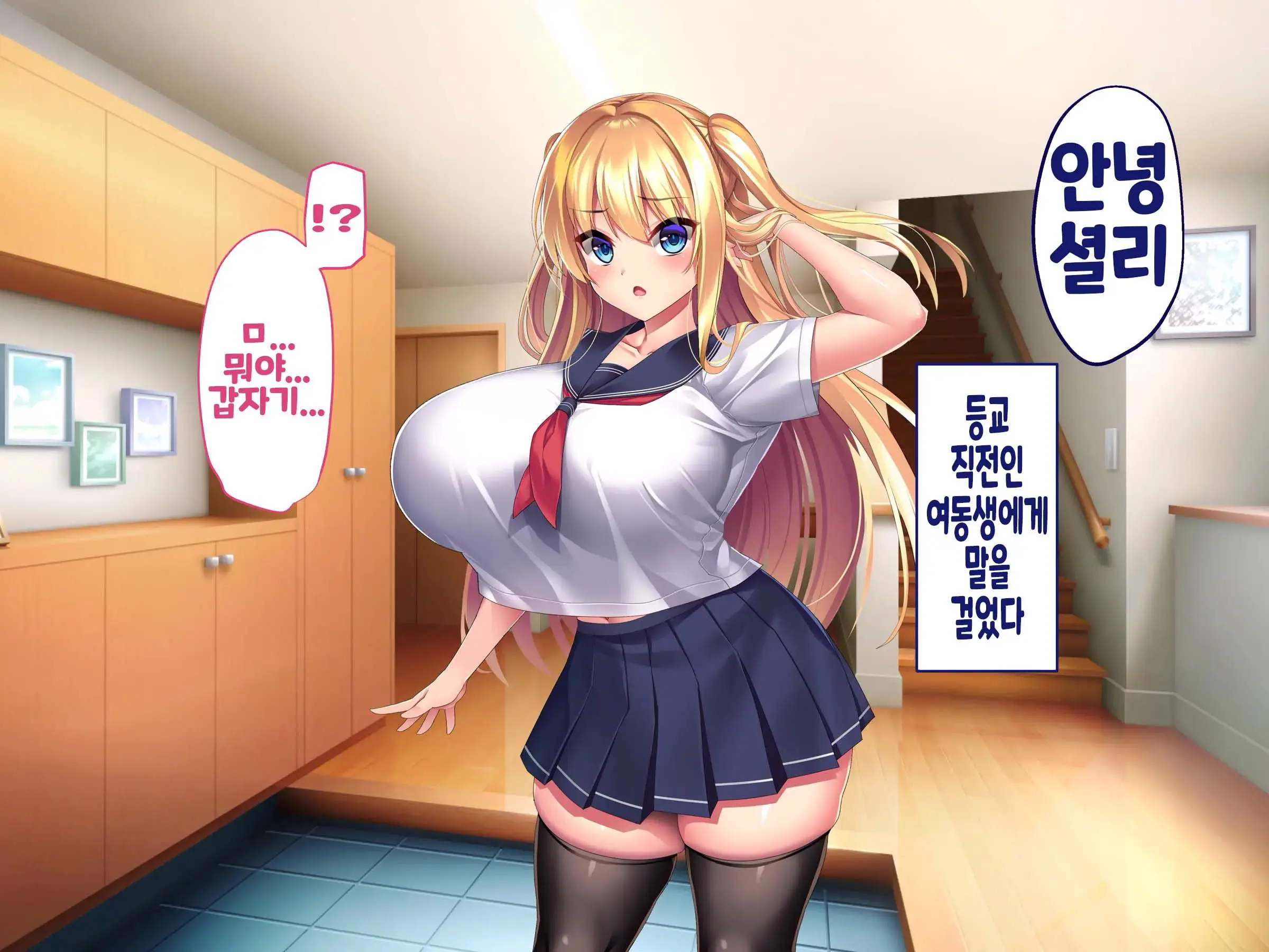 Kinpatsu Hekigan No Gimai Ga Namaiki Sugiru Node Saimin Sennou Appli De Onaho Ni Shiteyatta | 금발벽안인 여동생이 너무나도 건방져서 최면세뇌어플로 오나홀로 만들었다